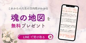 LINEバナー